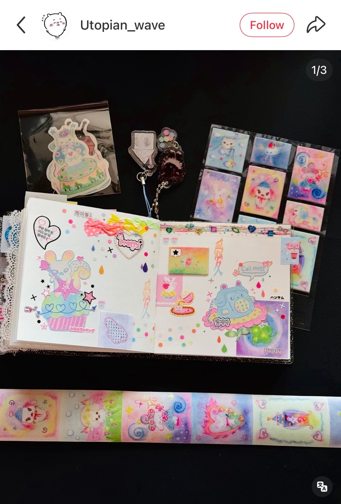 Washi Tape - Soft Spell⋆˚꩜｡✨